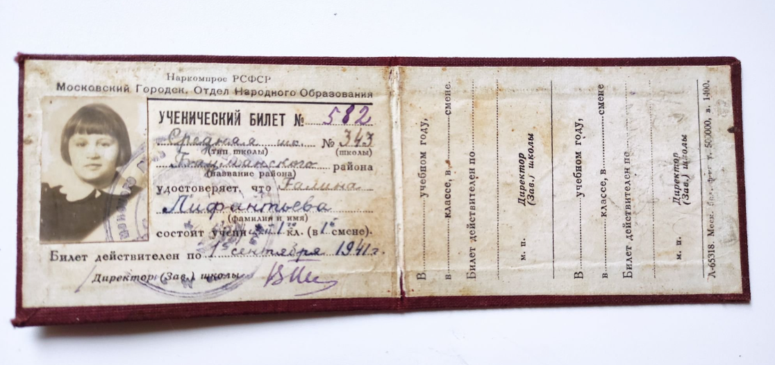 Об ученических билетах советских школьников | Репортажи из СССР | Дзен
