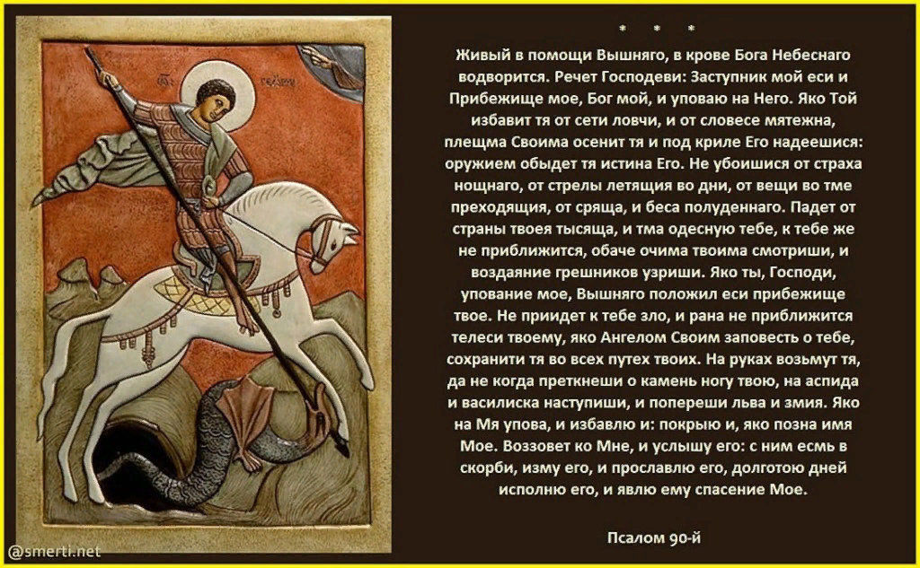 Псалом 26 картинки