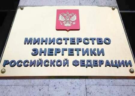    Минэнерго России разработало проект концепции реформы угольной отрасли ЛНР и ДНР