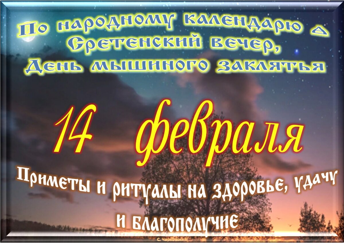 Встречаем новый день