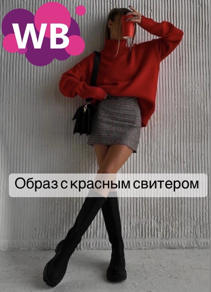 Фото с Pinterest: https://pin.it/6Y6RmlX