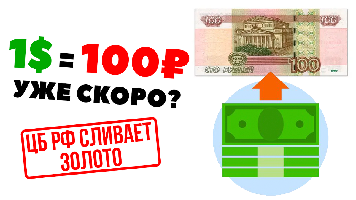 Стой 100