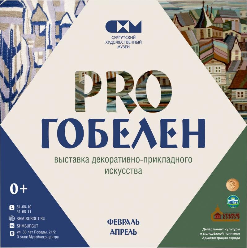    Афиша выходных в Сургуте и Сургутском районе