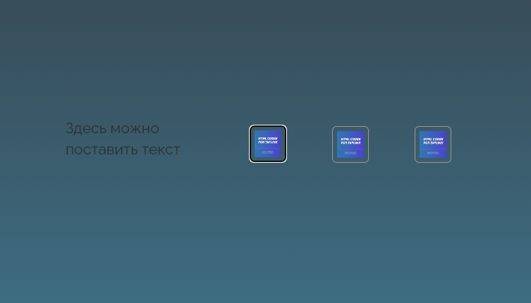 Так выглядит сам код, в квадратиках располагаются картинка, при нажатии на картинку всплывает окошко с информацией.