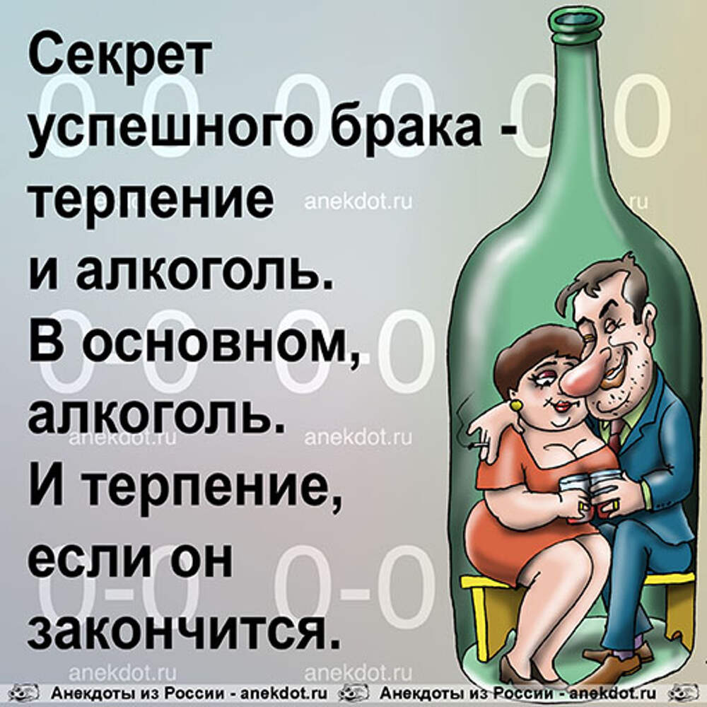 Смешные шутки про алкоголь