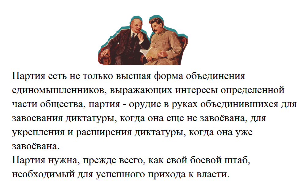 Будущее социалистическое общество в романе что делать нарисовал