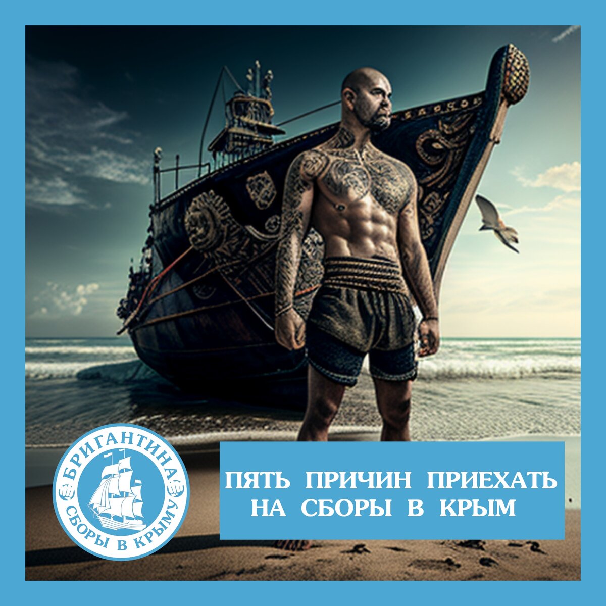 Спортивные сборы в Крыму 2023