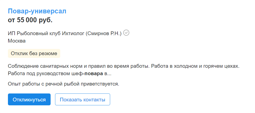 Работа вахтой для женщин: где работать и как трудоустроиться | АНО ДПО  Единый Всероссийский Институт | Дзен