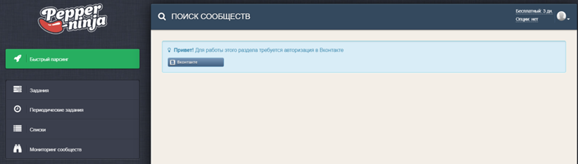 Скриншот