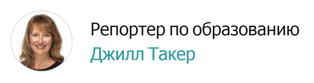 Джилл Такер