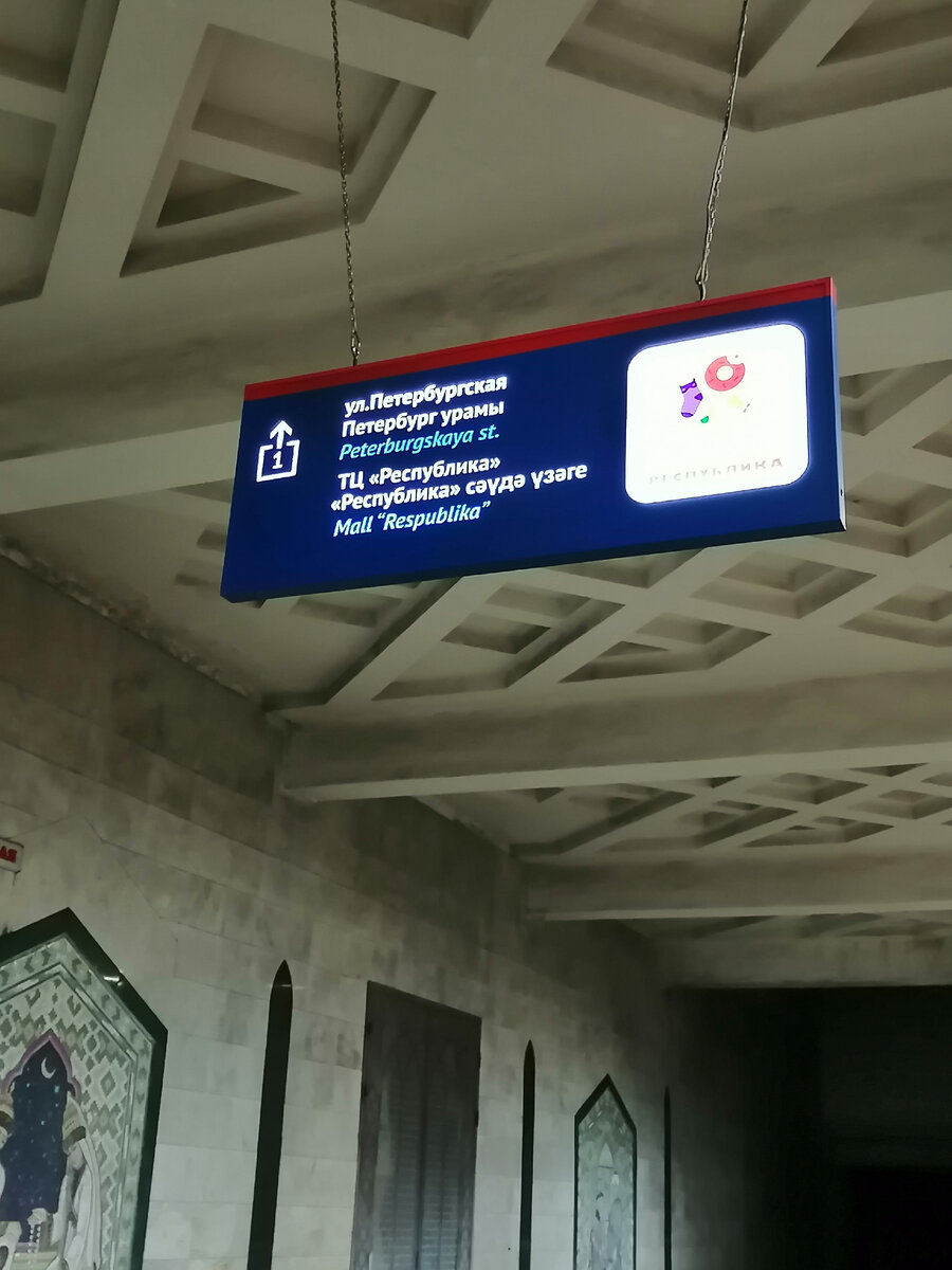 казанское метро все станции