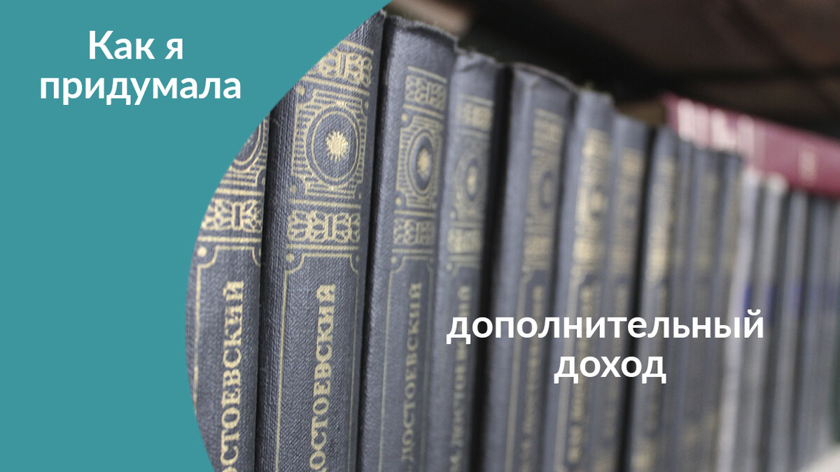 Лайфхак по дополнительному доходу