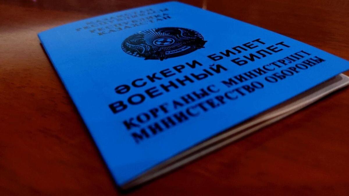    Военный билет:NUR.KZ/Виктор Николаев