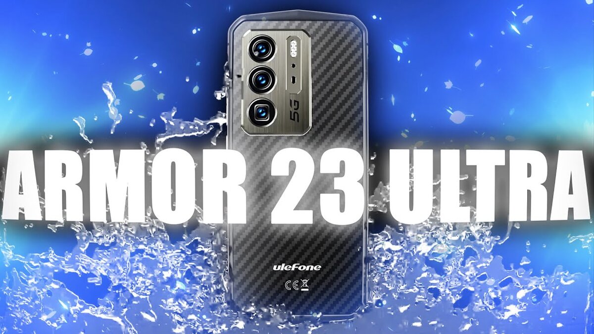 Бронированный монстр: Ulefone Armor 23 Ultra, супер защита, 1 ТБ памяти,  7000 мАч и 120-ватт зарядка | MoBiGeek | Дзен