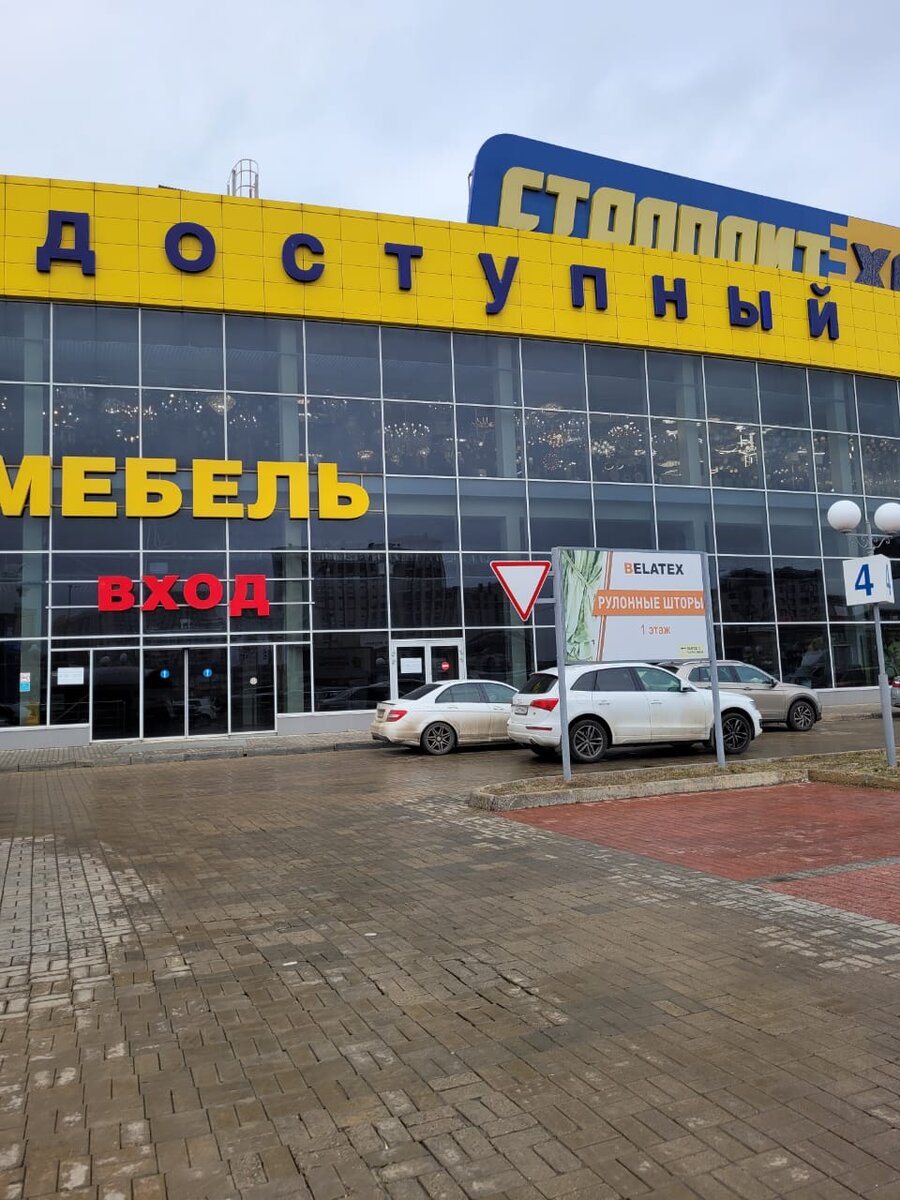 Много мебели в ефремове