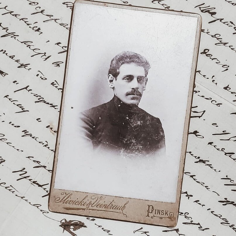 Арон Гиллер. Пинск. фото из семейного архива