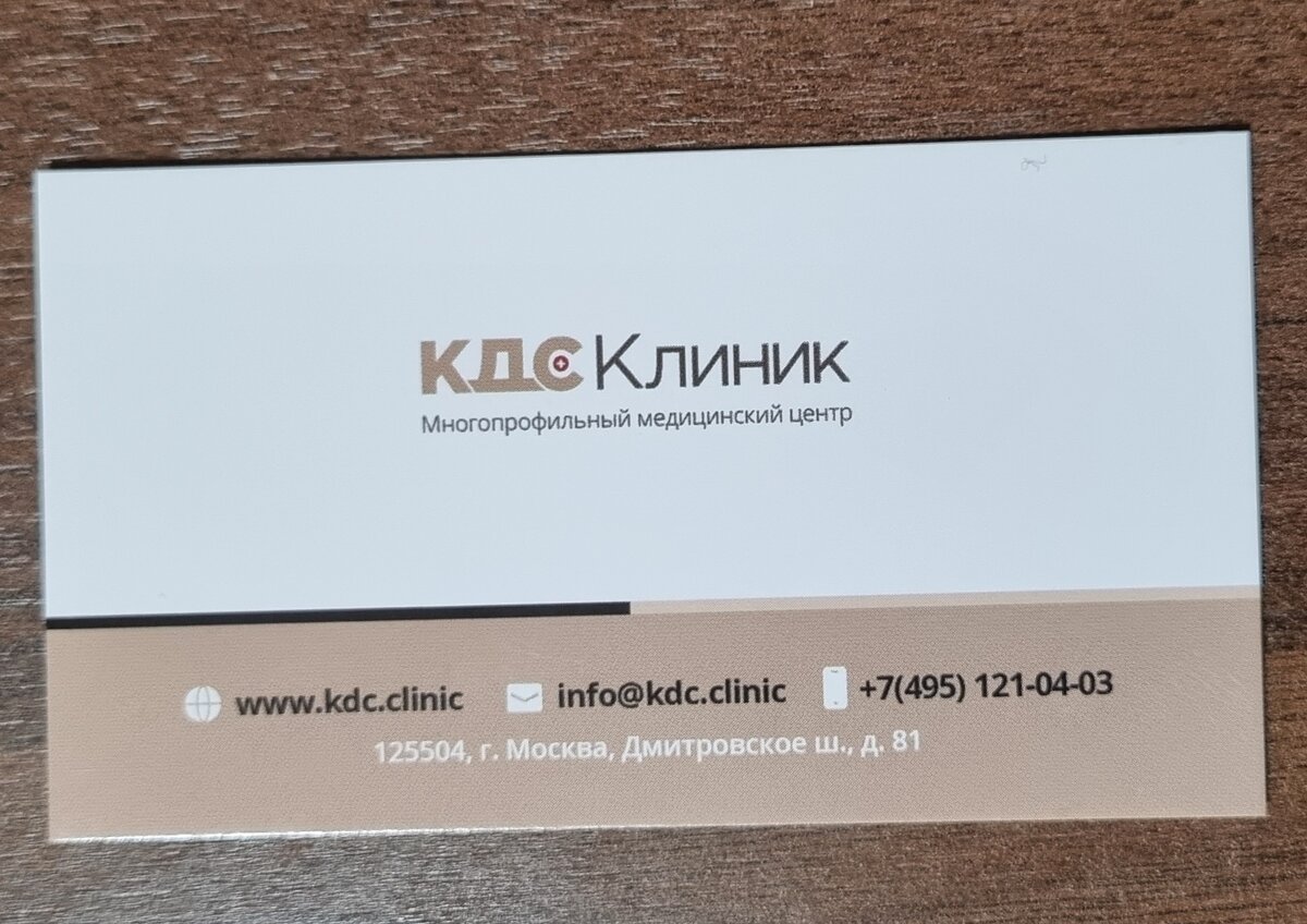 Лицевая сторона визитки абсолютно обычная