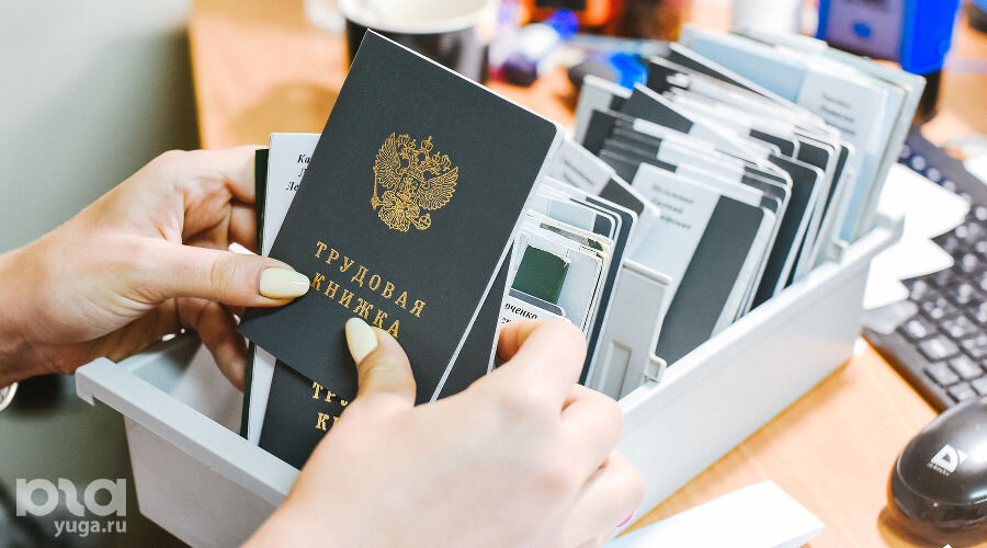     Трудовая книжка Фото Елены Синеок, Юга.ру