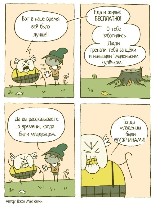 Вернись друг