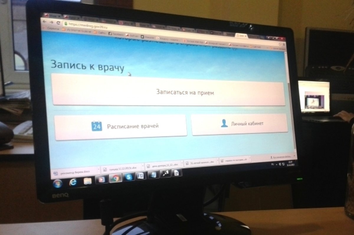    Омский минздрав сообщил об изменении электронной записи к врачам