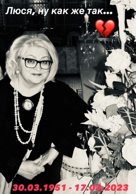     Теща Руслана Евдокименко умерла в возрасте 71 года фото: соцсети