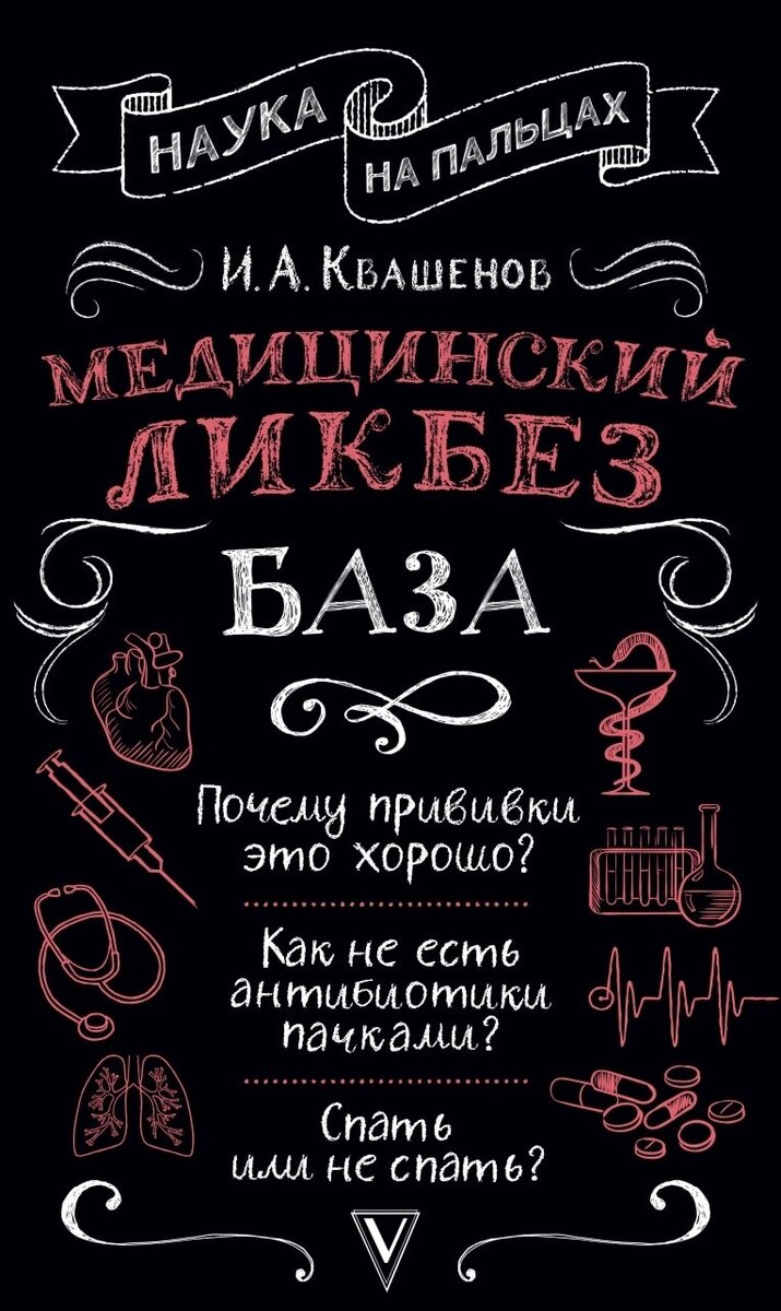Моя книга, выпущенная издательством АСТ в 2023 году