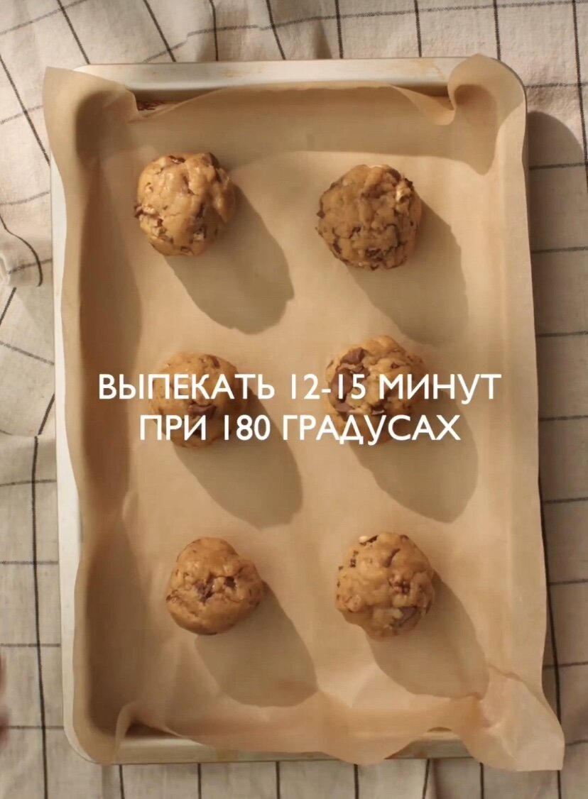 Тягучее печенье с орехами и шоколадом🍪 | Рецепты с любовью🤍 | Дзен