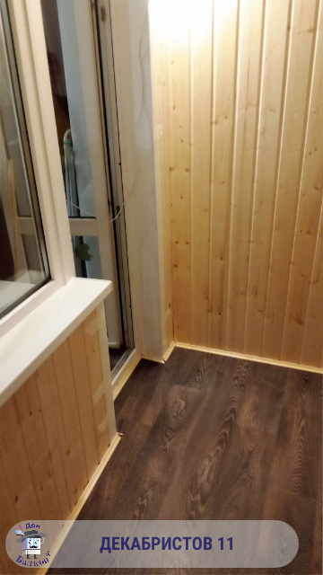 Отделка балкона деревом от компании Дон Балкон +7 (342) 299-99-66