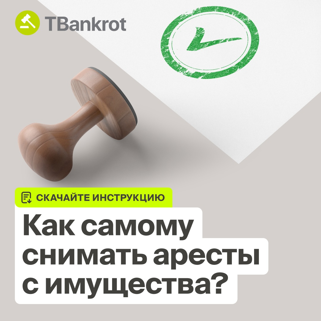 Тбанкрот ру электронная. Т банкрот. Tbankrot.ru.