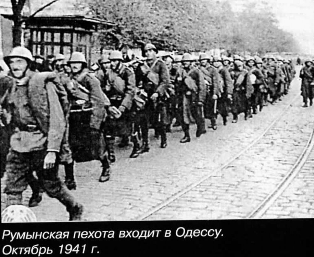 Оккупация одессы. Румынские войска в Одессе 1941-1944. Румынские солдаты в Одессе. Румыны в Одессе 1941. Румынская оккупация Одессы.