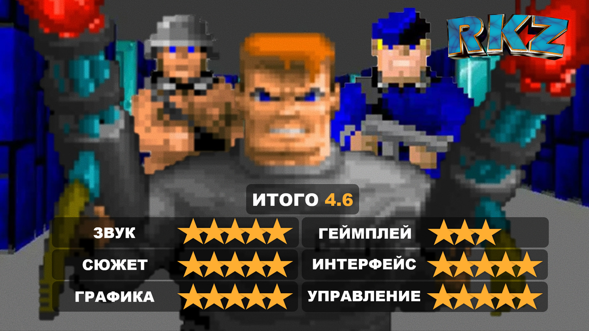 Стоит ли играть в Wolfenstein 3D? | RKZ | Дзен