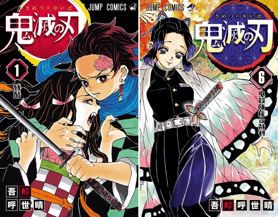 Kimetsu no yaiba манга русский фото 15