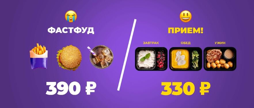 Картинка с официального ресурса https://priem.menu/