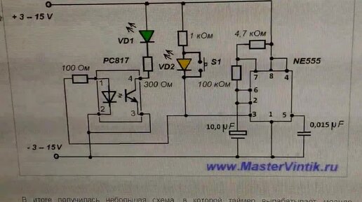 Как проверить оптопару рс817 и таймер не555. | Александр Радиоремонт и ...