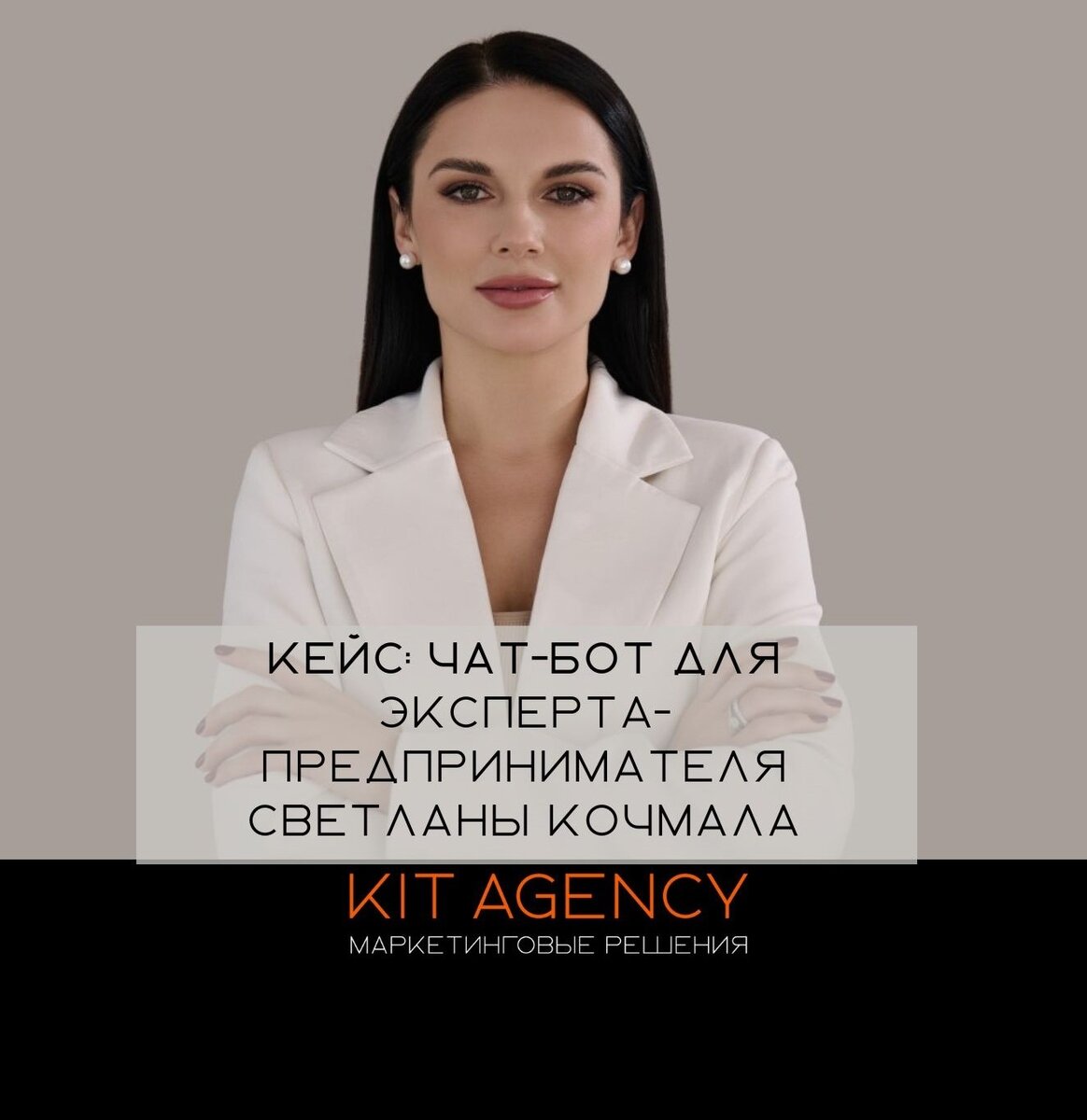 Чат кейс