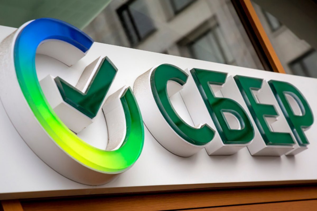    Сбер предложил создать единый центр ШОС по искусственному интеллекту