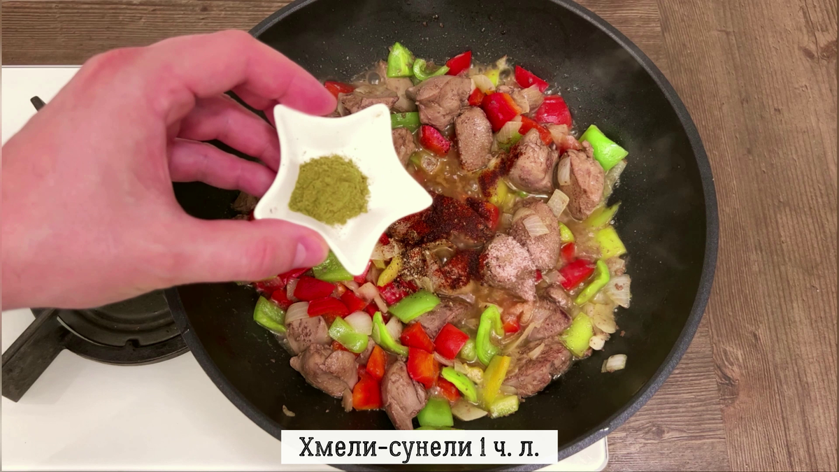 Друг с Кавказа научил готовить очень вкусную печень «по-грузински», такую я  никогда не ел: теперь тоже так готовлю, всем очень нравится | MEREL |  KITCHEN | Дзен