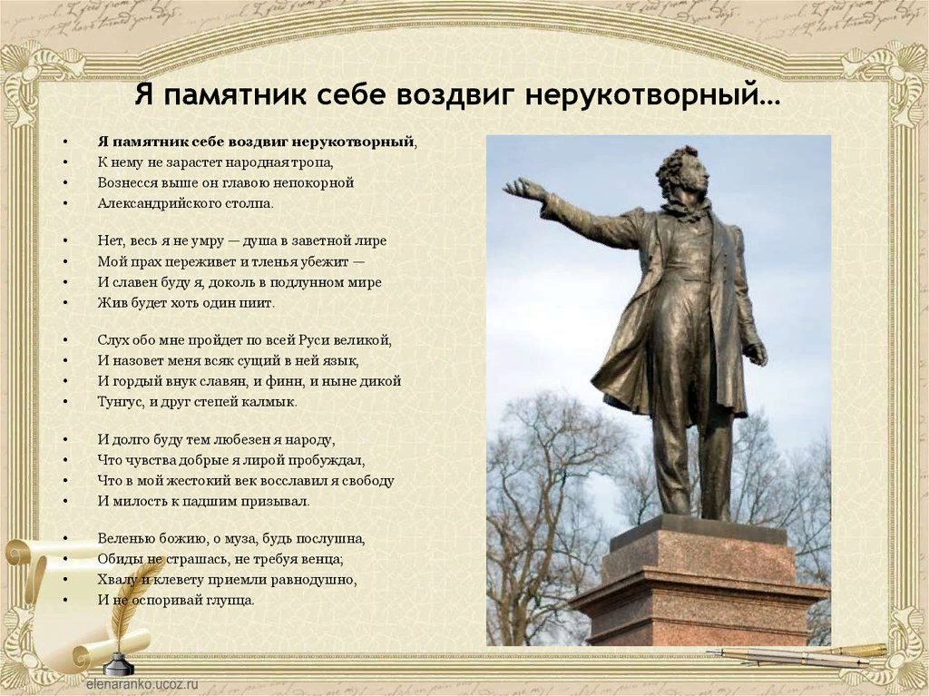 Памятник себе воздвиг