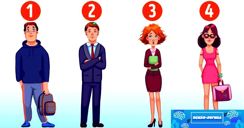 Реальный вызов для интуиции: можете ли вы найти человека, у которого нет маленьких детей дома?