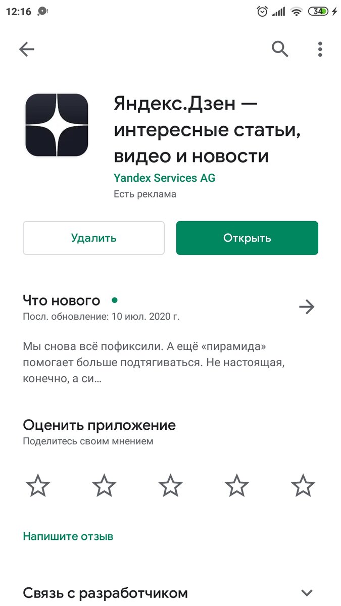 Фото Google Play