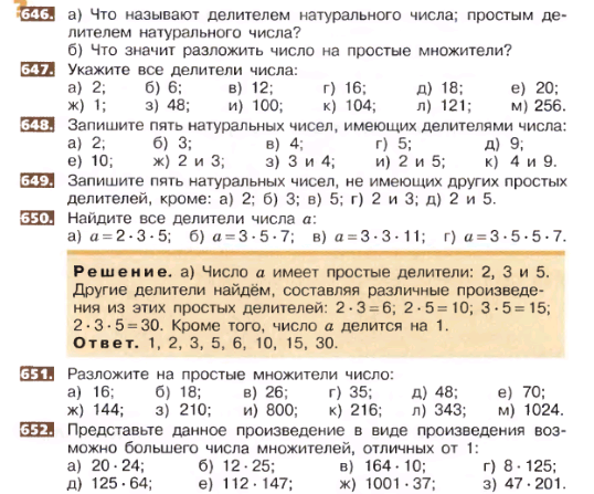 Разложить на множители число 32