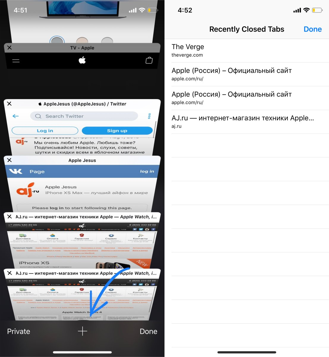 Вкладки в сафари айфон. Закрыть вкладки на айфоне. Открытые вкладки на айфоне. Как закрыть вкладки в сафари на айфон.