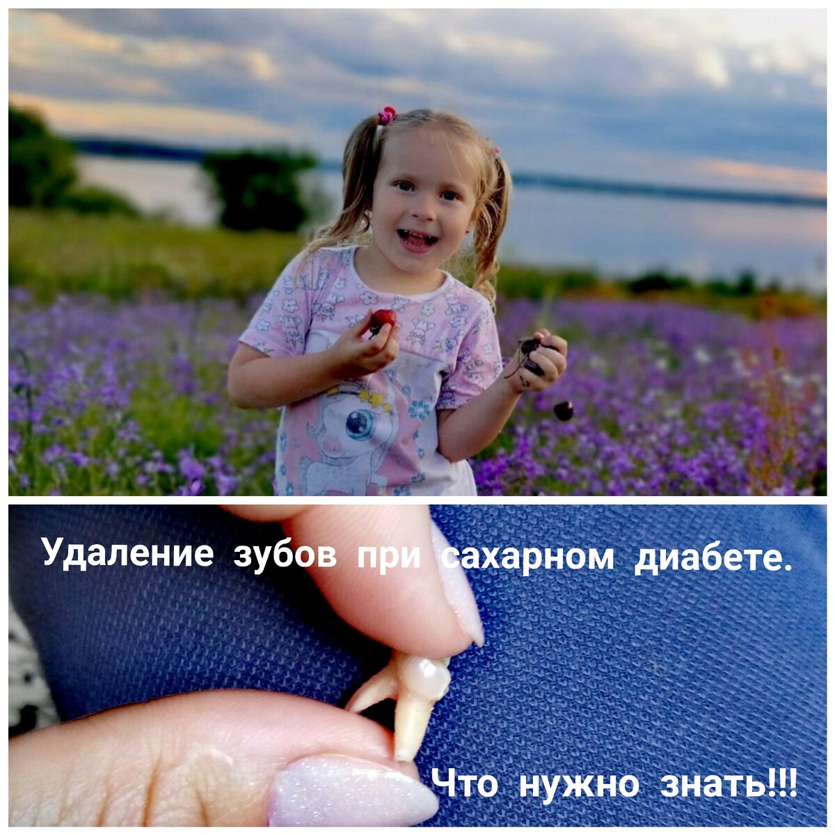 Варюша и ее удалённный зуб.