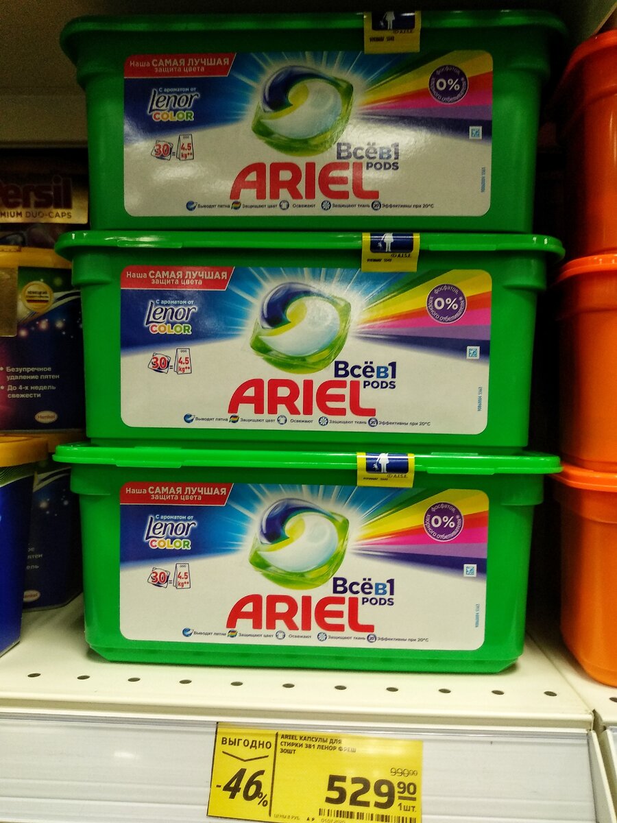 Капсулы для стирки Ariel