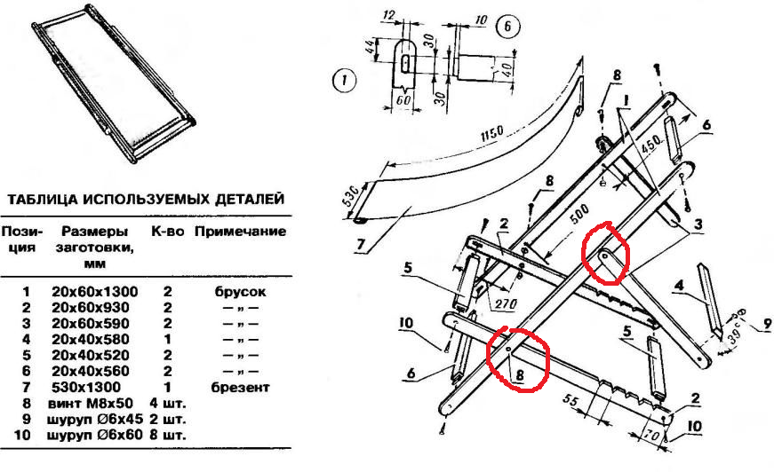 Деревянный шезлонг своими руками