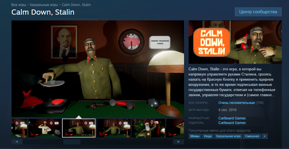 ОСТОРОЖНЕЙ с красной кнопкой, ведь кто знает какие беды она может натворить.