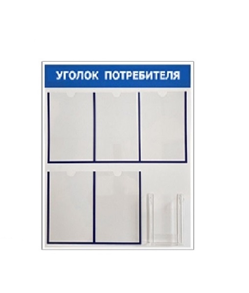 стенд на 6 карманов