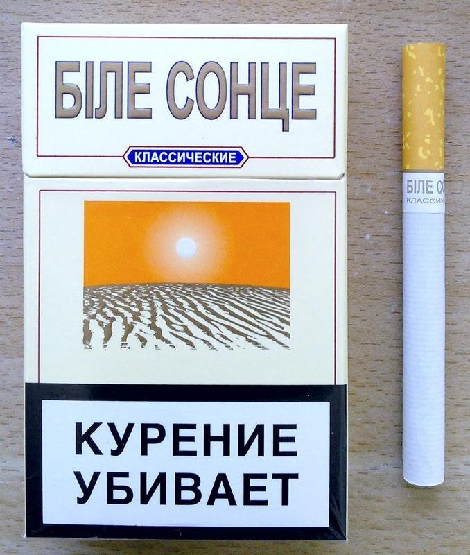 Итак, Бiле Сонце.