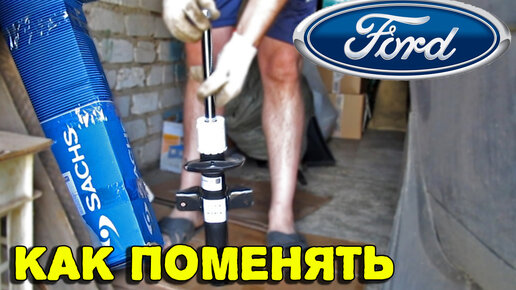 Замена воздушного фильтра Форд Мондео 3 (FordHelp)