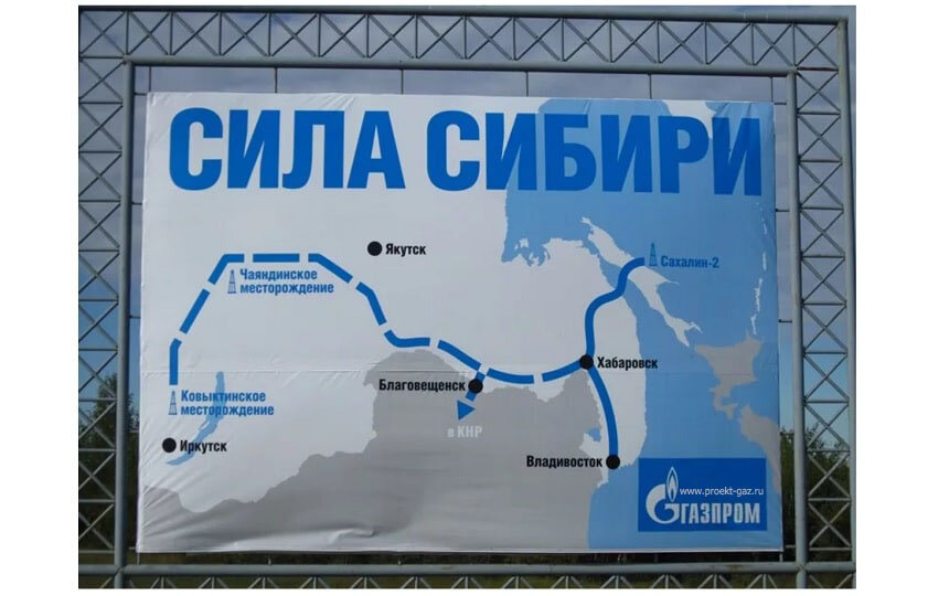 Схема газопровода "Сила Сибири"